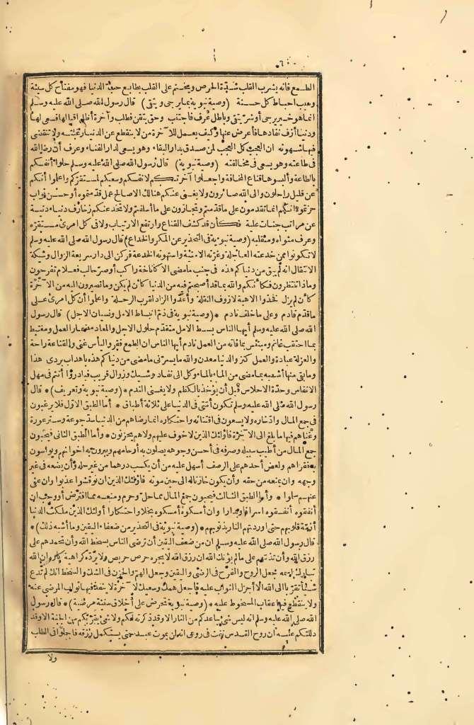 futmak.com - Page 600 - from part Four of the first Boulaq edition